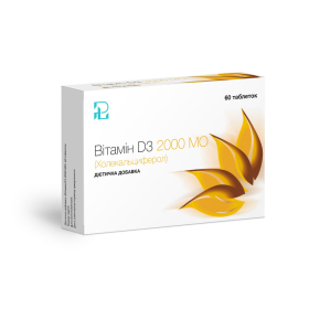 ВИТАМИН Д3 2000 МЕ табл. №60