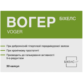 ВОГЕР капс. №60