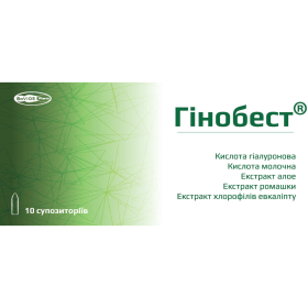 ГИНОБЕСТ суппозитории вагинальные №10