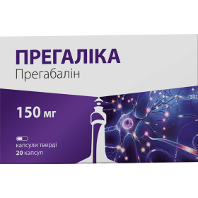 ПРЕГАЛИКА капс. 150мг №20