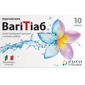 ВАГИТИАБ капсулы вагинальные мягкие №10