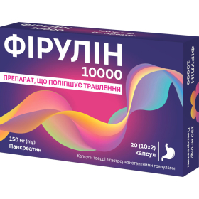 ФІРУЛІН 10000 капс. 150мг №20