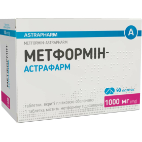 МЕТФОРМИН-АСТРАФАРМ табл. п/о 1000мг №90