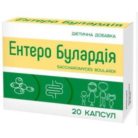ЕНТЕРО БУЛАРДІЯ капс. 0,45г №20