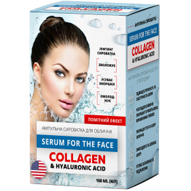 КОЛЛАГЕН С ГИАЛУРОНОВОЙ КИСЛОТОМ ампульная сыворотка фл. 100мл