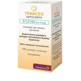 ТРИКСЕО АЭРОСФЕРА суспензия для ингаляций 5мкг/7.2мкг/160мкг контейнер 120 доз