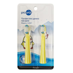 НАСАДКИ Prooral 2947 для зубной щетки звуковой детские профессиональные №2
