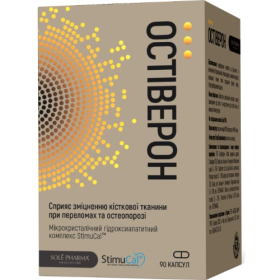ОСТІВЕРОН капс. №90