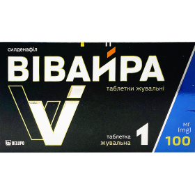 ВІВАЙРА табл. жувальні 100мг №1
