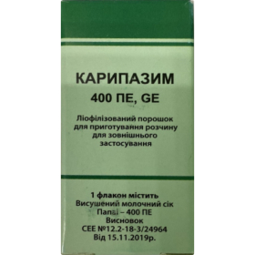 КАРИПАЗИМ 400ПЕ, GE сухой порошок бальзам 1г №1