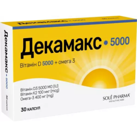 ДЕКАМАКС 5000 капс. №30