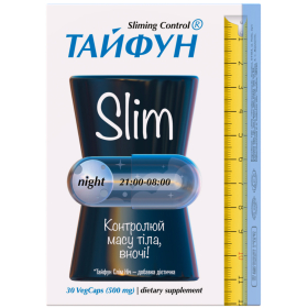 ТАЙФУН СЛІМ НІЧ капс. №30