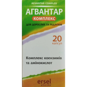 АГВАНТАР КОМПЛЕКС капс. №20
