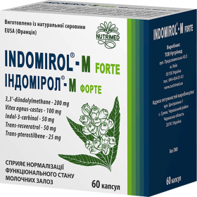 ИНДОМИРОЛ-М ФОРТЕ капс. 460мг №60
