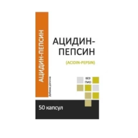 АЦИДИН-ПЕПСИН капс. №50