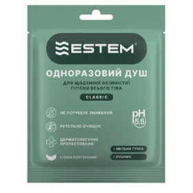 ДУШ одноразовый для ежедневной гигиены всего тела Estem Classic