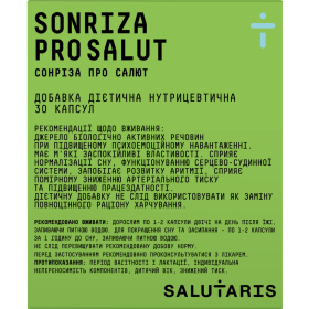 СОНРИЗА ПРО САЛЮТ капс. №30