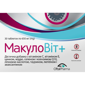 МАКУЛОВИТ ПЛЮС табл. №30