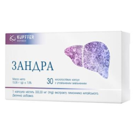 ЗАНДРА капс. №30