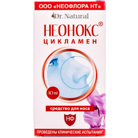 НЕОНОКС спрей назальный 10мл с экстрактом цикламена