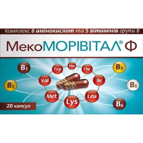 МЕКОМОРІВІТАЛ Ф капс. №20