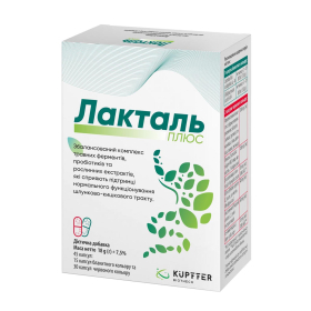 ЛАКТАЛЬ ПЛЮС капс. №45