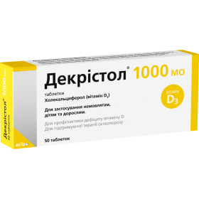 ДЕКРИСТОЛ Д3 1000 МЕ табл. №50