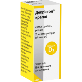 ДЕКРИСТОЛ D3 20000 МЕ капли 10мл