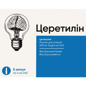 ЦЕРЕТИЛИН раствор для инъекций 500мг/4мл амп. 4мл №5
