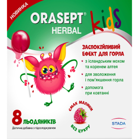 ОРАСЕПТ ГЕРБАЛ КИДС леденцы со вкусом малины №8