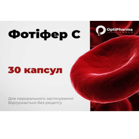 ФОТИФЕР С капс. №30