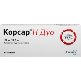 КОРСАР Н ДУО табл. в/о 160мг+25мг №30