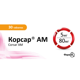 КОРСАР АМ табл. п/о 5мг+80мг №30