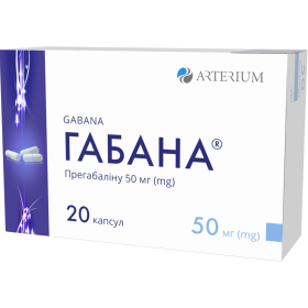 ГАБАНА капс. 50мг №20
