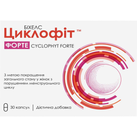 ЦИКЛОФИТ ФОРТЕ капс. №30
