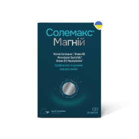 СОЛЕМАКС МАГНІЙ капс. №30
