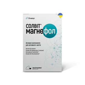СОЛВІТ МАГНЕФОЛ капс. №30