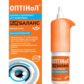 ОПТІНОЛ ГІДРО ЛІПІД БАЛАНС краплі очні 10мл
