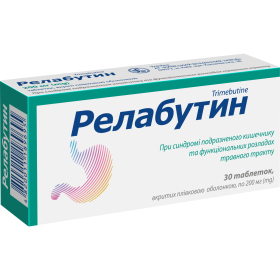 РЕЛАБУТИН табл. п/о 200мг №30