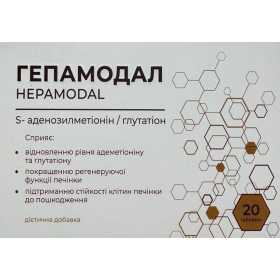 ГЕПАМОДАЛ табл. №20