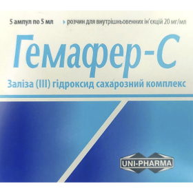 ГЕМАФЕР-С раствор для инъекций 20мг/мл амп. №5