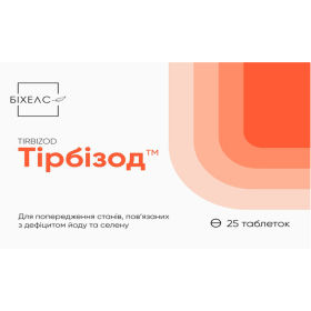 ТИРБИЗОД табл. №25