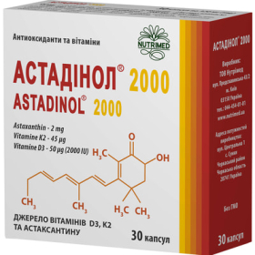 АСТАДІНОЛ капс. 2000МО №30