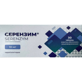 СЕРЕНЗИМ табл. в/о 10мг №30
