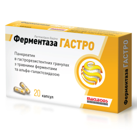 ФЕРМЕНТАЗА ГАСТРО капс. №20