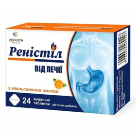 РЕНИСТИЛ табл. жевательные с апельсиновым вкусом №24
