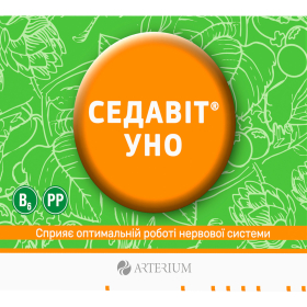 СЕДАВИТ УНО табл. п/о 750мг №10