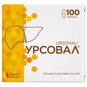 УРСОВАЛ капс. 250мг №100